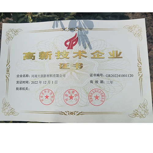 4 高新技术企业.jpg