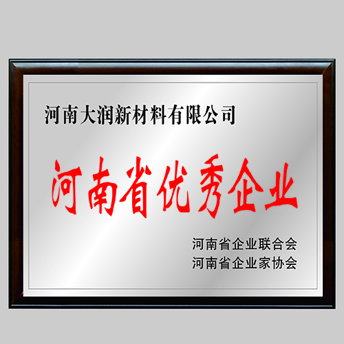  优秀企业